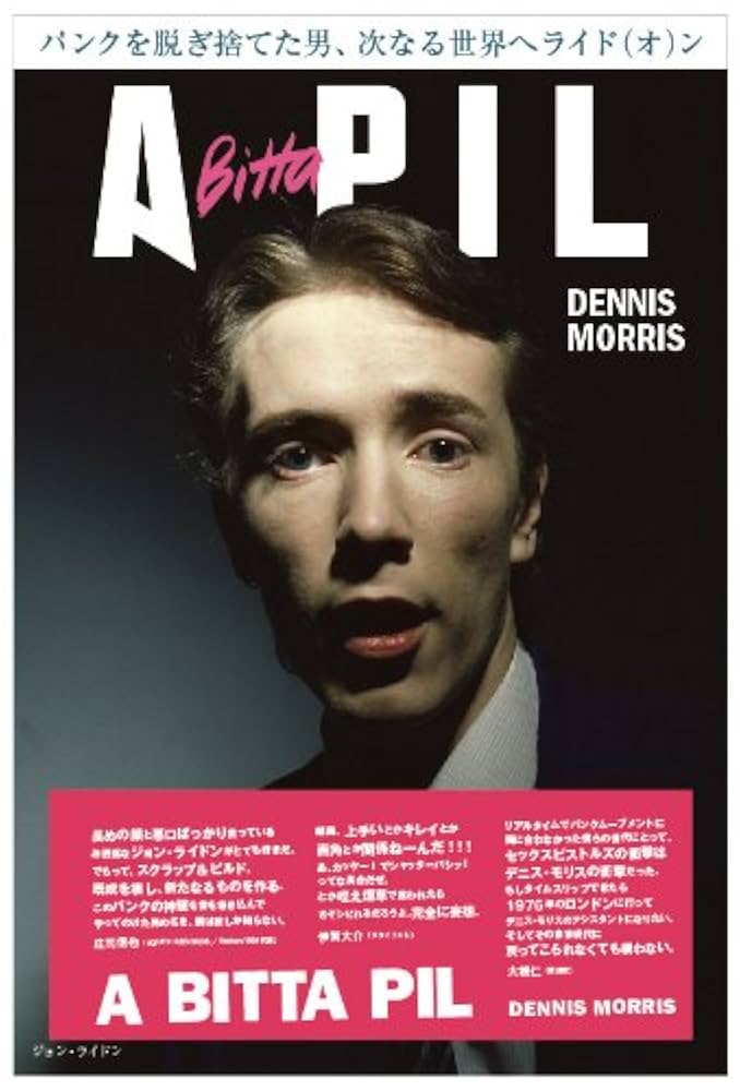 A BITTA PIL by Dennis Morris デニス・モリス Dennis Morris - A Bitta Pil: 9784891948900: Books - Amazon.ca